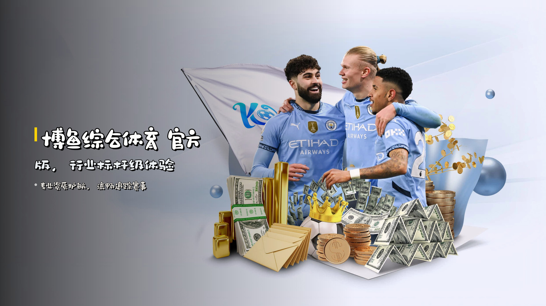 博鱼综合体育 官方版，行业标杆级体验