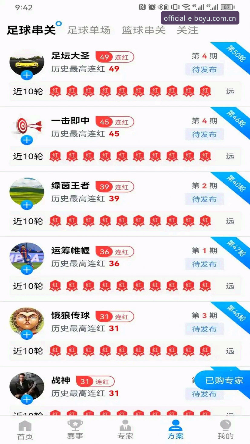 博鱼综合平台新手体验指南：从下载到畅享体育新闻的全流程