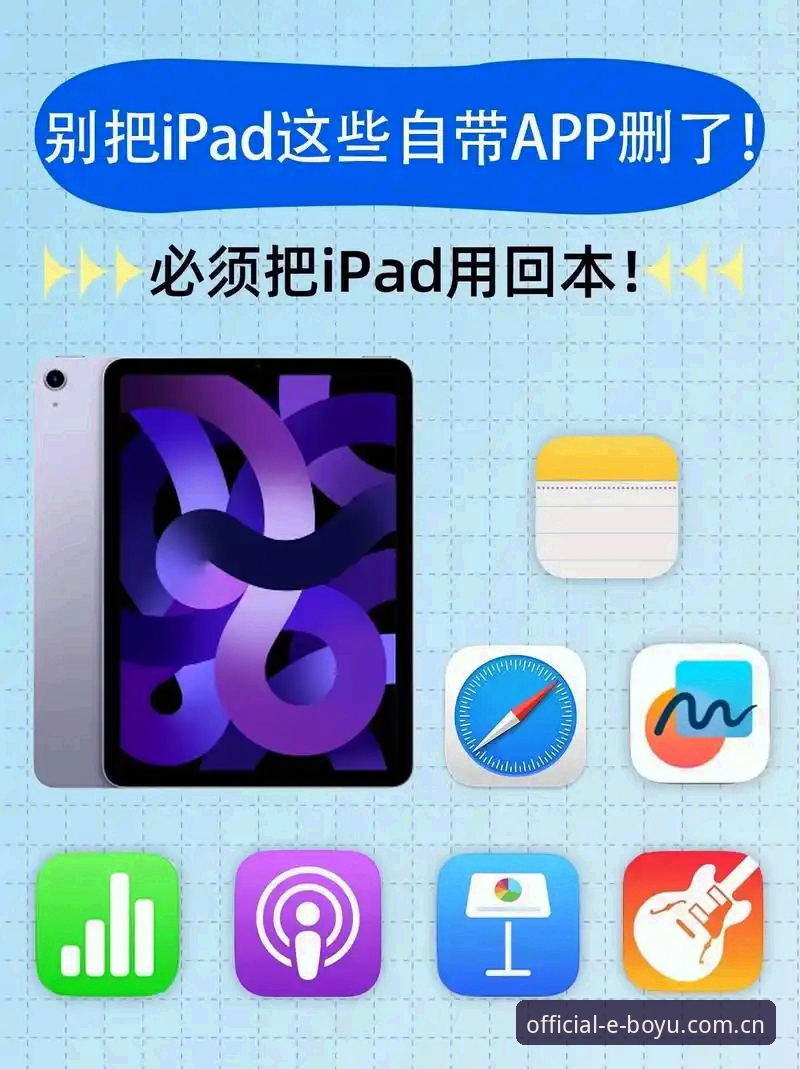 博鱼综合平台APP使用教程：从安装到赛事追踪的完整操作指南